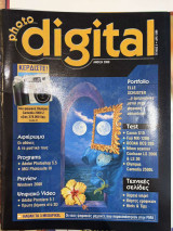 Photo digital τεύχος 2