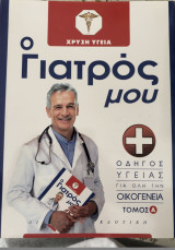 Εγκυκλοπαίδεια