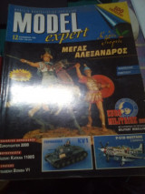 Model Expert Περιοδικο Μοντελισμου Τευχος 12