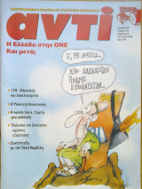 Αντι τευχος 716