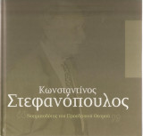 Κωνσταντίνος Στεφανόπουλος, νοηματοδότης του προεδρικού θεσμού
