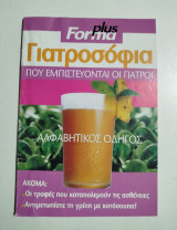 Γιατροσόφια