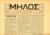 Μήλος (1.7.1939, έτος 16ο, φ. 277) Όργανον των Απανταχού Μηλίων, εκδίδεται την 1ην εκάστου μηνός