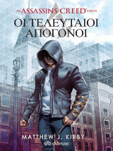 Assassin's Creed: Οι Τελευταίοι Απόγονοι