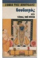 Βουδισμός Ζεν Τύπος και Ουσία