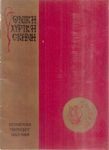 Ορλώφ