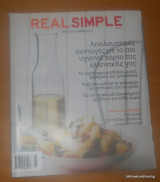 Real Simple Ιούνιος 2007