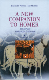 (h/b) a New Companion to Homer