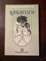 Καταγωγή