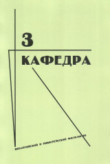 Kathedra of Byzantine and Modern Greek Studies - ΚΑΦΕΔΡΑ τόμος 3, 2018