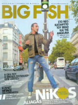 Περιοδικό Big Fish τεύχος 43