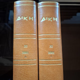 Δίκη 2001 Α και Β