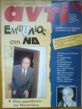 Αντι τευχος 495