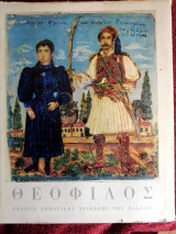 Θεόφιλος