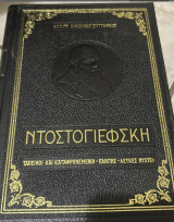Τάπεινοι και καταφρονημένοι -παίκτες -λευκές νύχτες