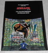 Περιοδικο εξεδρα south africa 2010