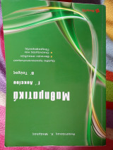 Μαθηματικά βοήθημα: Ομάδα προσανατολισμού: Θετικών σπουδών, οικονομίας και πληροφορικής