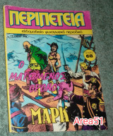 Περιπέτεια Τεύχος 314