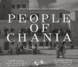 People Of Chania / Άνθρωποι των Χανίων