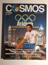 Cosmos travel, τεύχος 16