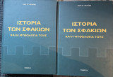 Ιστορία των Σφακίων και η μυθολογία τους (Τόμοι Α' και Β')