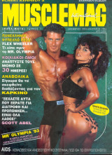MuscleMag τευχος 1 - Ελληνική εκδοση