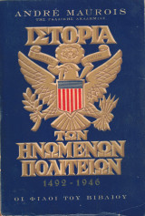 Ιστορία των Ηνωμένων Πολιτειών 1492-1946