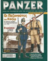 Panzer Τευχος 33