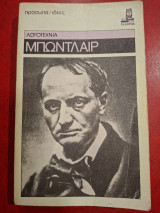 Προσωπα και ιδεες