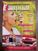 Ε Ιατρικά Tεύχος 59
