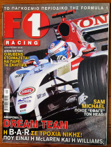 F1 Racing, τεύχος 041 - Αύγουστος 2004