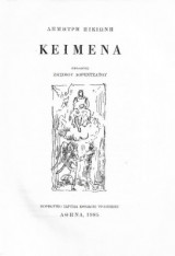 Κείμενα