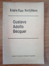 Gustavo Adolfo Bécquer