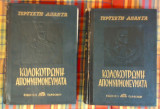 Κολοκοτρώνη Απομνημονεύματα (τόμοι Α & Β)