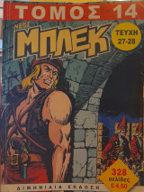 Νέος Μπλεκ (τόμος 14, τεύχη 27-28)