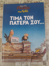 Αρκάς 3 βιβλία