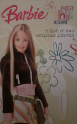 Barbie η ζωή σ' ένα υπέροχο ράντσο
