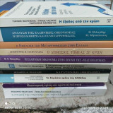 10 βιβλία για την ελληνική οικονομία