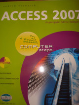 Computer Steps Access 2007 Δημιουργία Βάσης Δεδομένων