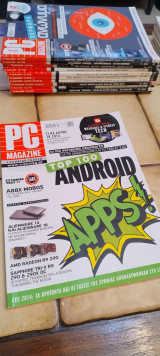 Pc Magazine # τεύχος 110