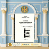 Αφιέρωμα στον Αργύρη Εφταλιώτη - Ογδόντα χρόνια απο τον θάνατό του (Μυτιλήνη: 2003) / Παιδαγωγικό Βήμα Αιγαίου (έτος 13ο - τ. 48)