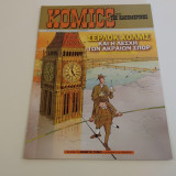 Komics της Καθημερινης Τευχος 97