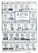 Η λέξη 1-26