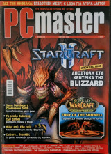 PC Master, Τεύχος 222, Απρ 2008