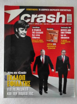 Crash περιοδικo. τευχος 12