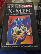 X-Men Το λυκόφως των μεταλλαγμένων