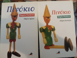 Πινόκιο