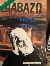 ΔΙΑΒΑΖΩ ΤΕΥΧΟΣ 111