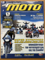 Moto τεύχος 275