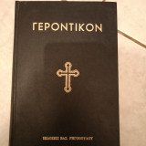 Γεροντικον